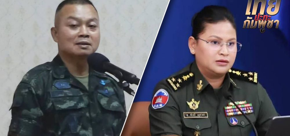 กลาโหมกัมพูชาแถลงโต้ ผบ.ทภ.2 กล่าวอ้างยึดปราสาทตาควาย ชี้เป็นการยั่วยุ-ละเมิดข้อตกลงหยุดยิง