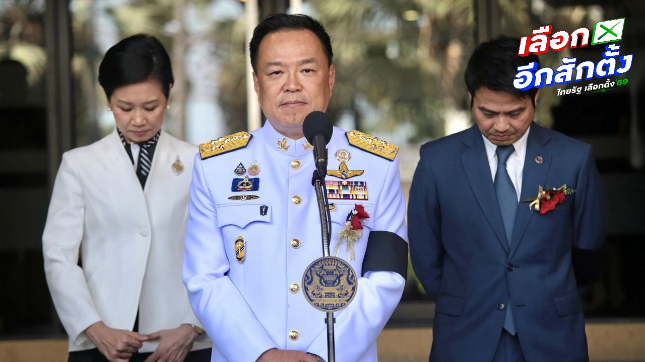 'อนุทิน' ย้ำพรรคอันดับ 1 จัดตั้งรัฐบาลก่อน ไม่ปิดประตูจับมือแดง มองแก้แค้นไม่มีประโยชน์