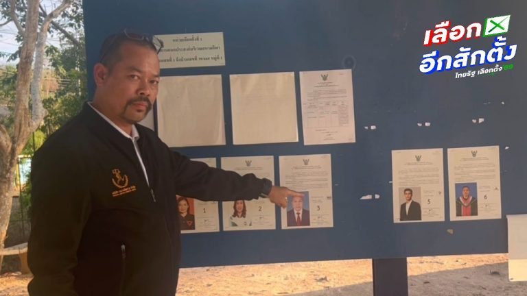 'ทนายไพศาล' เดือด ใบแนะนำตัวผู้สมัคร สส. หลุดออกจากบอร์ด 2 ใบซ้อน