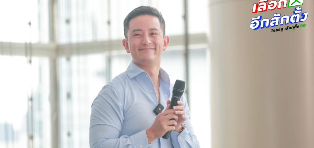 'แสวง' เรียก 'ซีเค เจิง' สอบ ปมโพสต์คุณยายรับเงินซื้อเสียง