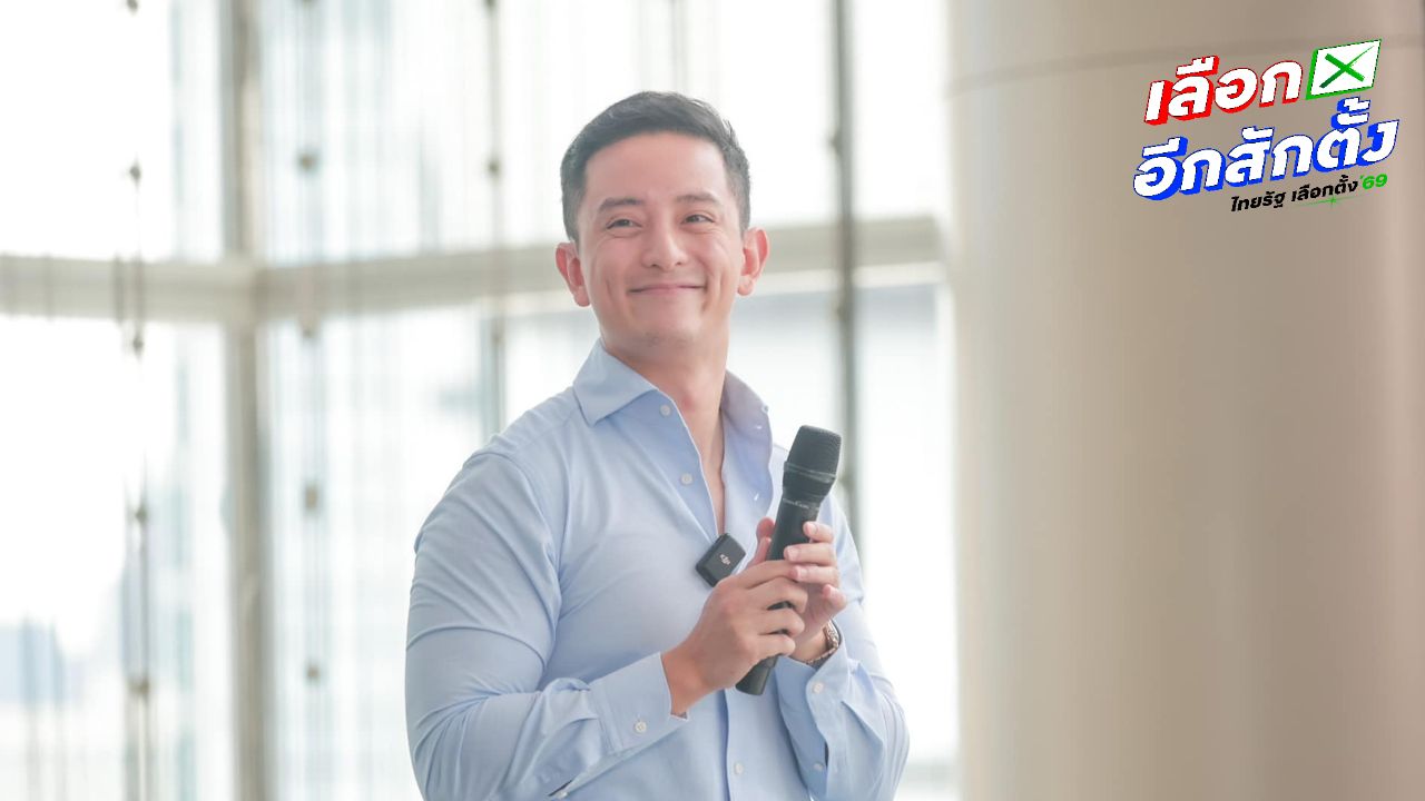 'แสวง' เรียก 'ซีเค เจิง' สอบ ปมโพสต์คุณยายรับเงินซื้อเสียง