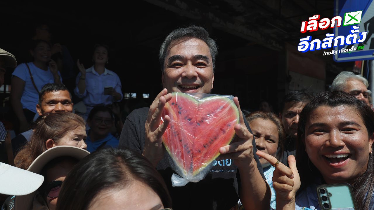 ปชป. ปลุกคนตรัง ต้องรักษาเมืองหลวง อย่าให้ใครตีแตกอีก