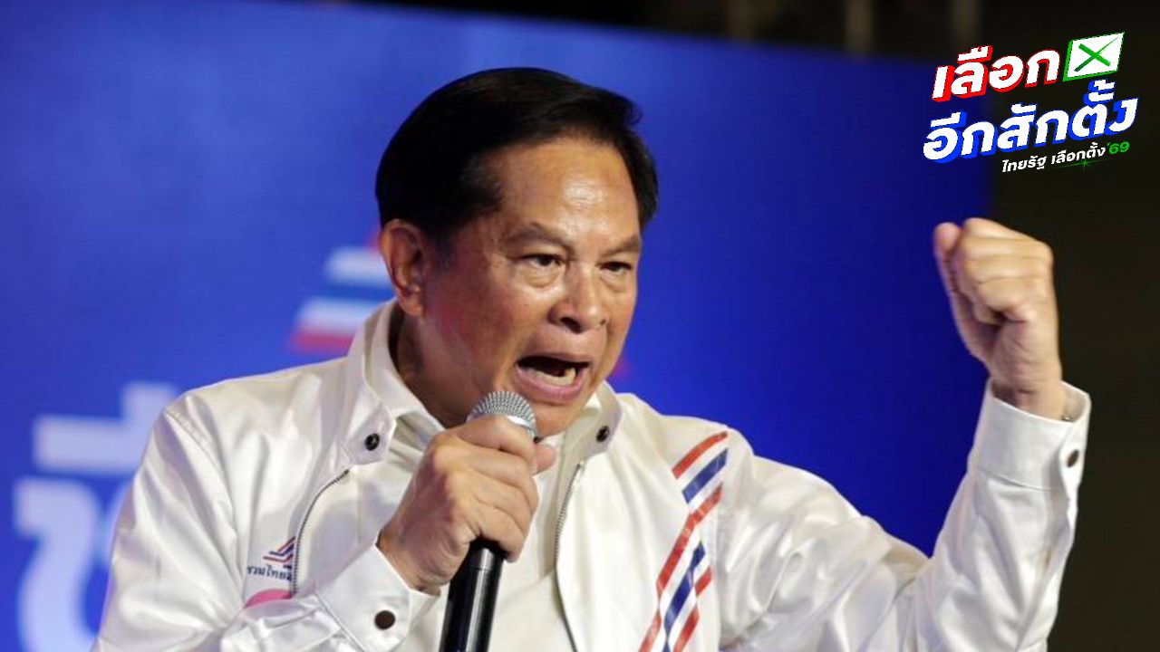 รทสช. ประกาศเปิดหน้าชนทุนผูกขาด ย้ำจุดยืนการเมืองขาวสะอาด