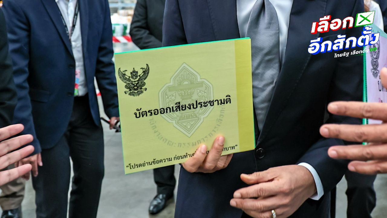 กกต. ออกระเบียบการจัดยานพาหนะโดยหน่วยงานรัฐอำนวยความสะดวกผู้มีสิทธิออกเสียงประชามติ
