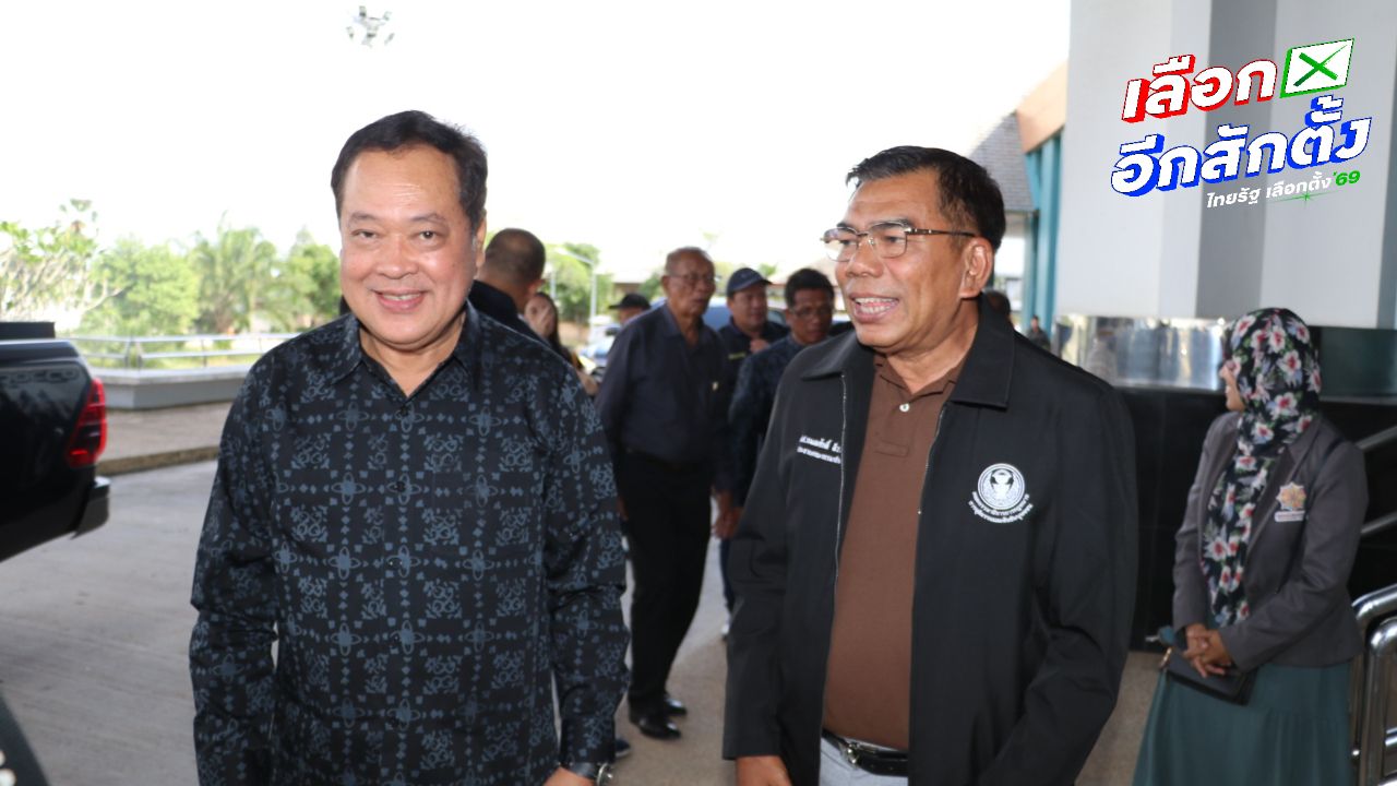 หัวหน้าพรรคประชาชาติ ลั่นเอาจริงกวาดล้างยาเสพติด 'กระท่อม-กัญชา' ต้องกลับไปเป็นยาเสพติด
