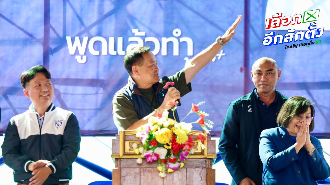 ภท. ปลุกกระแสปิดด่านดันราคาข้าว 2 หมื่น ชง 'คนละครึ่งพลัส' คิวแรกถ้าเป็นรัฐบาล