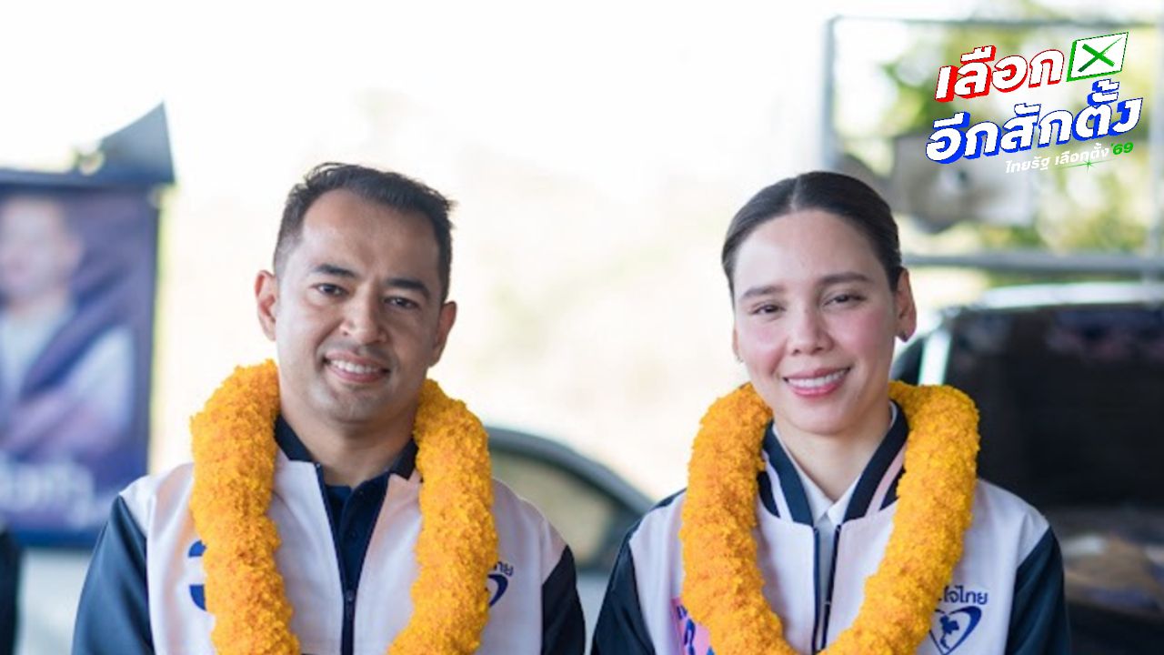 'ชาดา-ซาบีดา' ลุยช่วย 'ชานนท์' หาเสียงนครสวรรค์ ย้ำผลงานภูมิใจไทย รักษา-ปกป้องอธิปไตย