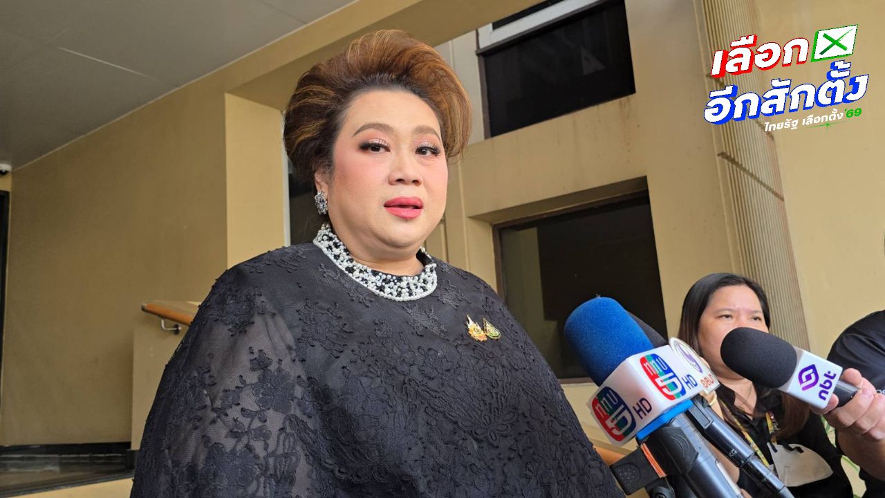 'ศุภมาส' ขอประชาชนออกไปใช้สิทธิด้วยความกลัว มั่นใจ ภท. ปักธง กทม. ได้