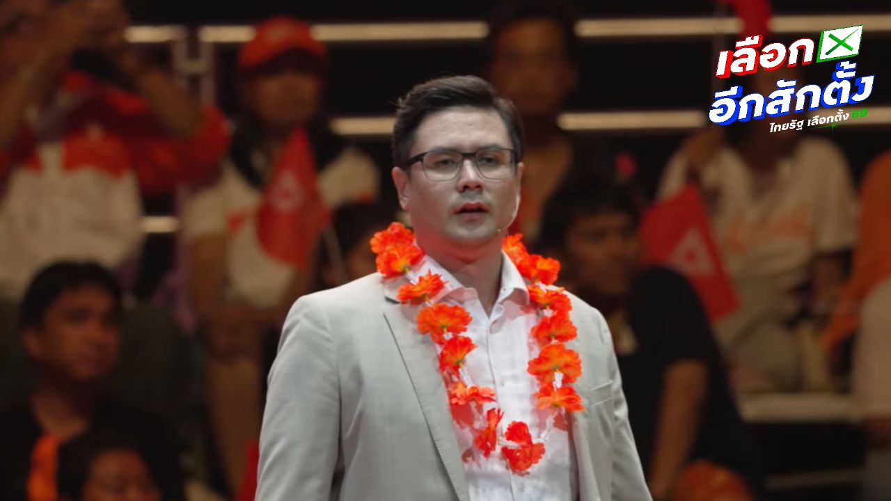 'โรม' ชูตั้งวอร์รูมใช้ Data Bureau ปราบสแกมเมอร์ ลั่นบุญคุณ ปชน. มีแค่พี่น้องประชาชน