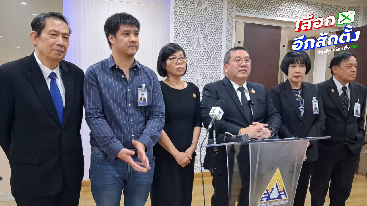 ทุกฝ่ายเห็นพ้อง ปรับโครงสร้างสำนักงานประกันสังคมครั้งใหญ่ ชง 'ไอซ์' นั่งที่ปรึกษา