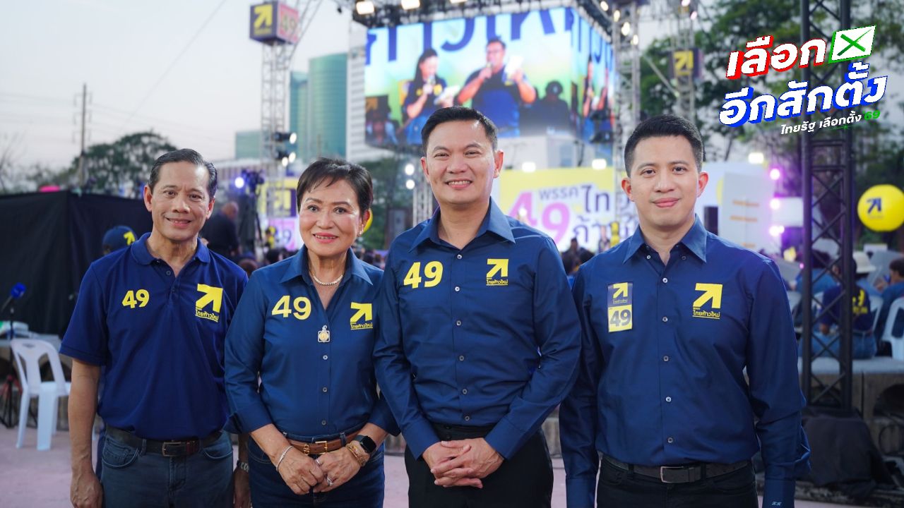 'เอ๋ สุชัชวีร์' ประกาศทุ่มสุดตัว ขายนโยบายด้านการศึกษา-ไม่ซื้อเสียง