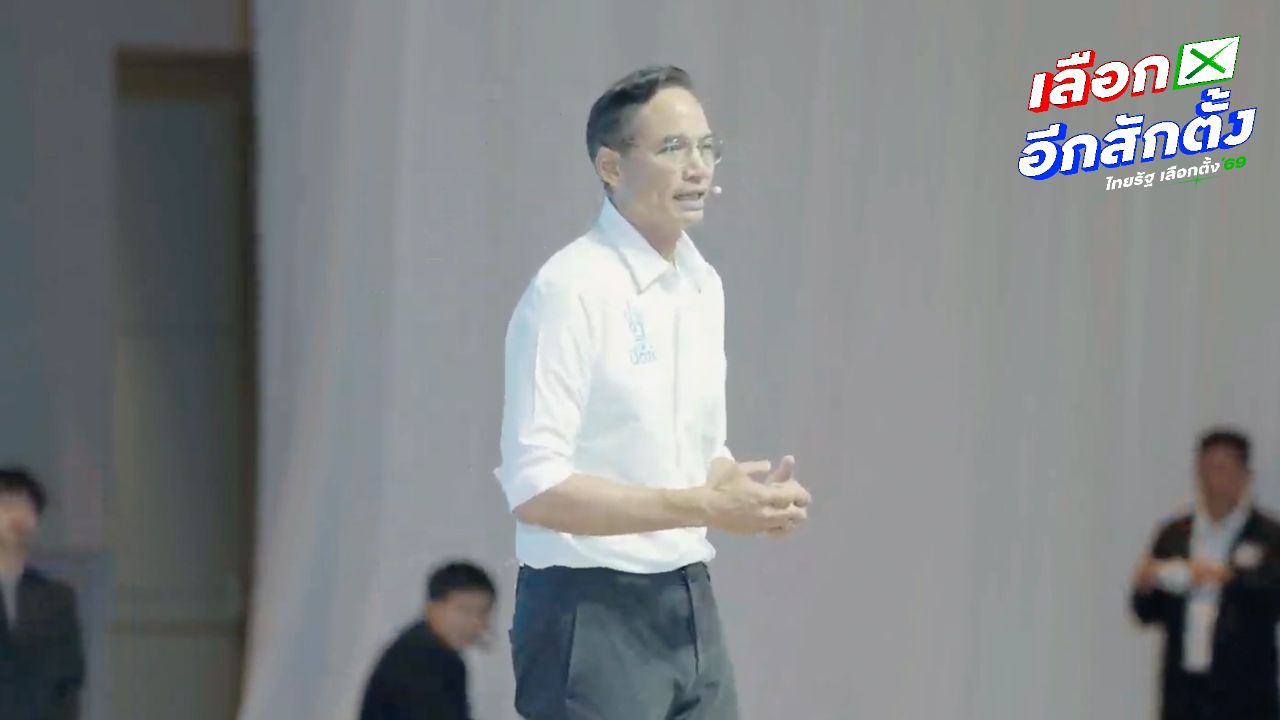 'กรณ์' ชูธงปราบคอร์รัปชัน ปชป. พร้อมเปลี่ยนเกมการเมืองไทย ดัน 'อภิสิทธิ์' เป็นนายกฯ