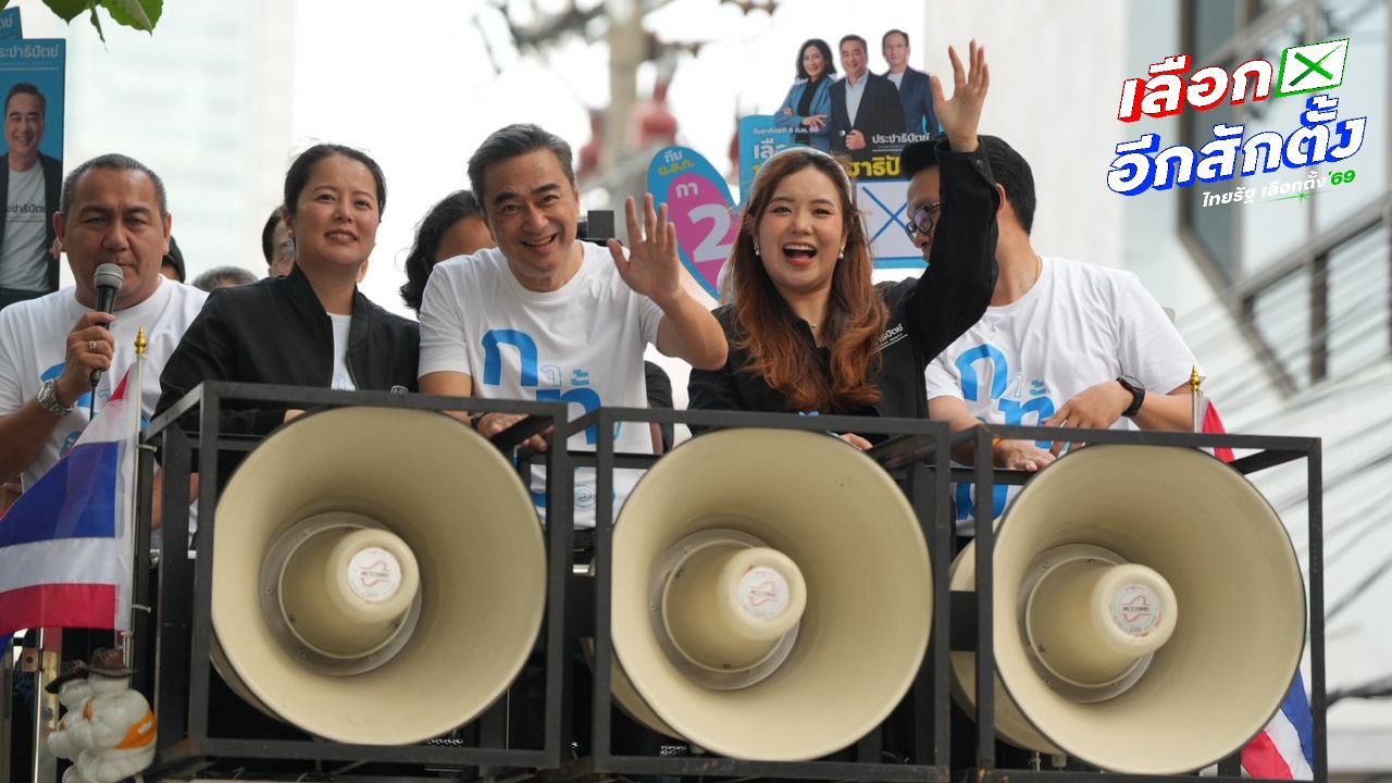 ประชาธิปัตย์ ปล่อยขบวนรถแห่ทั่วกทม. ชู ทางรอดที่ปลอดภัยสำหรับทุกคน