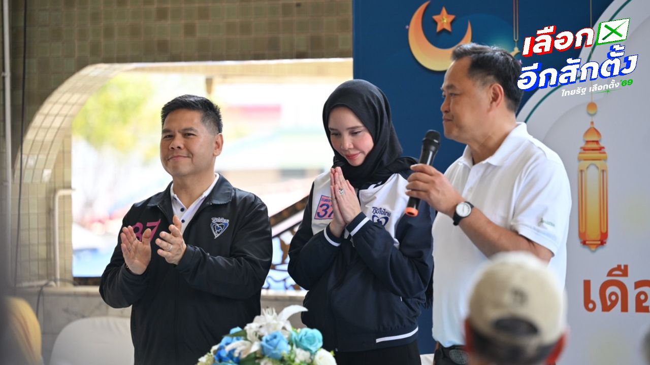 'อนุทิน' ลุยหาเสียงกับพี่น้องมุสลิมบางกะปิ ช่วย 'โอ๋ ฐิติภัสร์' ลั่นดูแลทุกศาสนาเท่าเทียม