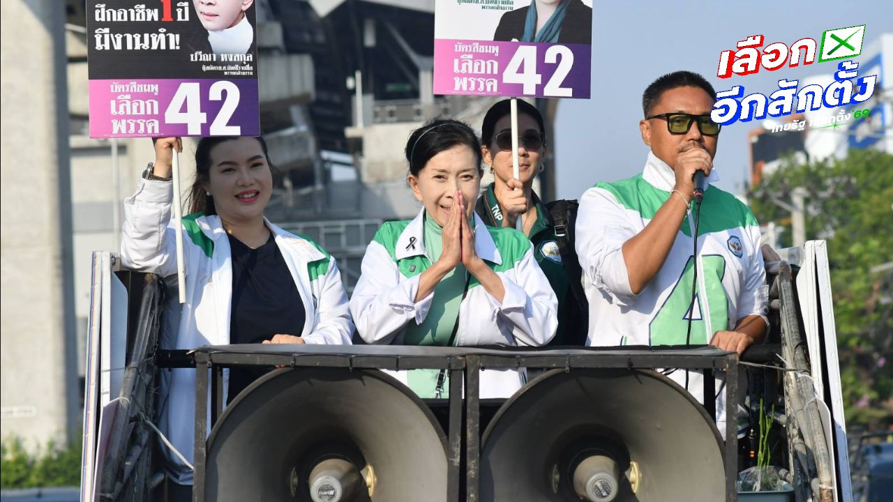 'ปวีณา' หวังปักธงกล้าธรรมใน กทม. ชูนโยบาย 'ข่มขืน' ประหารชีวิต