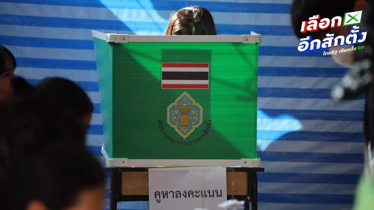 สภาพอากาศวันเลือกตั้ง 8 กุมภาพันธ์ 2569 กทม.-ปริมณฑล มีโอกาสเกิดฝนฟ้าคะนองบางแห่ง