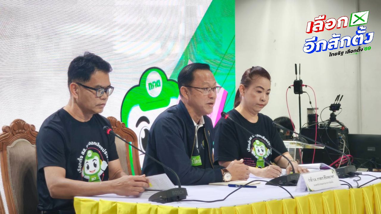 กกต. แจงด่วนภาพ 'แสวง' ถ่ายคู่ 'นายกหนึ่ง' เป็นภาพเก่าปี 2567