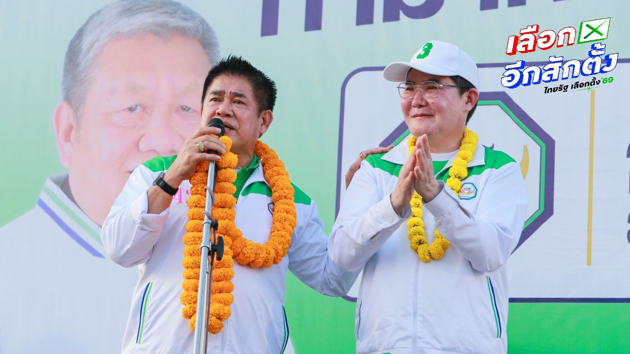 ผลเลือกตั้ง 2569 จ.พะเยา นับคะแนนผ่าน 40 นาที 'พรรคกล้าธรรม' นำทุกเขต