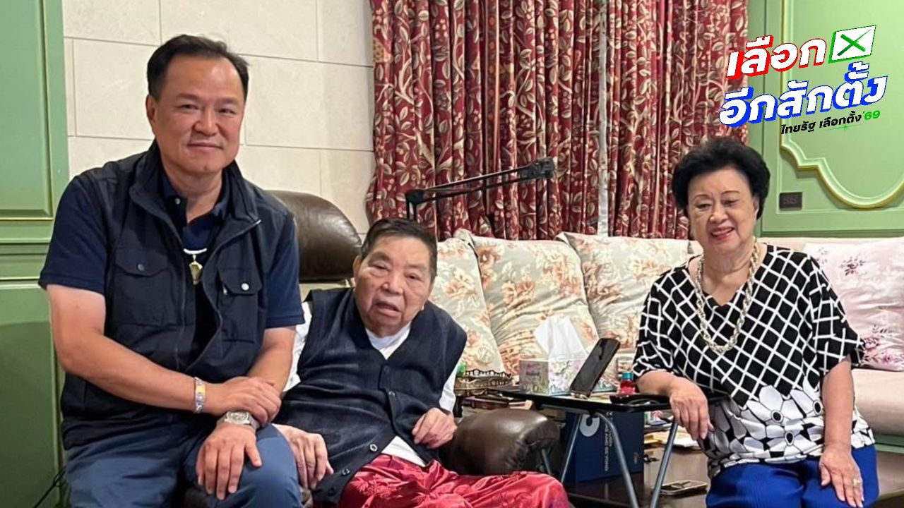 'อนุทิน' โพสต์ภาพ 'มาหาพ่อแม่' แกนนำภูมิใจไทยตบเท้าเข้าพรรคลุ้นผลเลือกตั้ง 2569