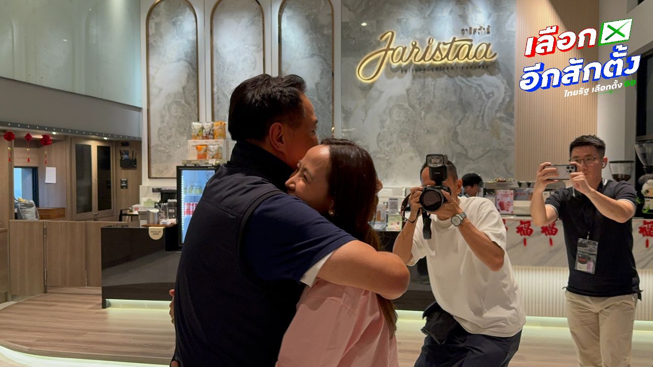 'อนุทิน' โผกอดภรรยาหลังภูมิใจไทยกวาด สส. ถล่มทลาย ยกมือไหว้ท่วมหัวขอบคุณประชาชน