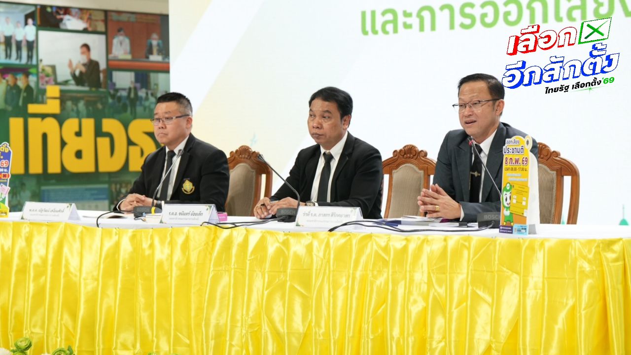 กกต. บอกไม่ต้องห่วง จะกัดไม่ปล่อย หลังถูกวิจารณ์ซื้อเสียงคนรู้ทั้งประเทศ