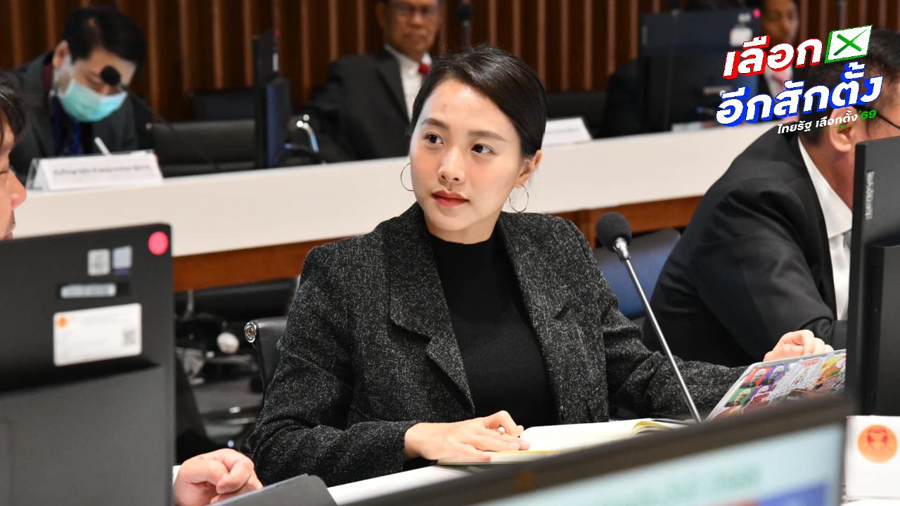 'ไอซ์' เดือด ท้า 'สุชาติ' สาบานไม่โกงเลือกตั้ง ถาม กกต. ใครเหรอผู้มีอำนาจในชลบุรี