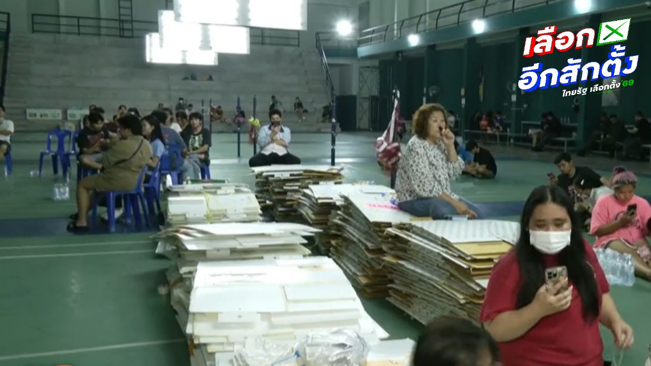 มวลชนยังปักหลัก รอเจรจา กกต. หาข้อสรุปนับคะแนนเลือกตั้ง 'ชลบุรี เขต 1' ใหม่