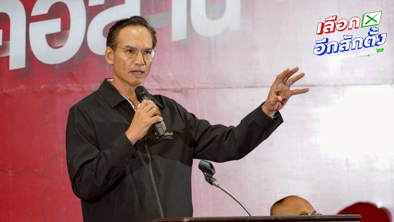 'กรณ์' แนะอย่าปล่อยให้ ปชช. รู้สึกไม่มีที่พึ่ง บอกเห็นสถานการณ์นับคะแนนที่ชลบุรี แล้วปวดใจ