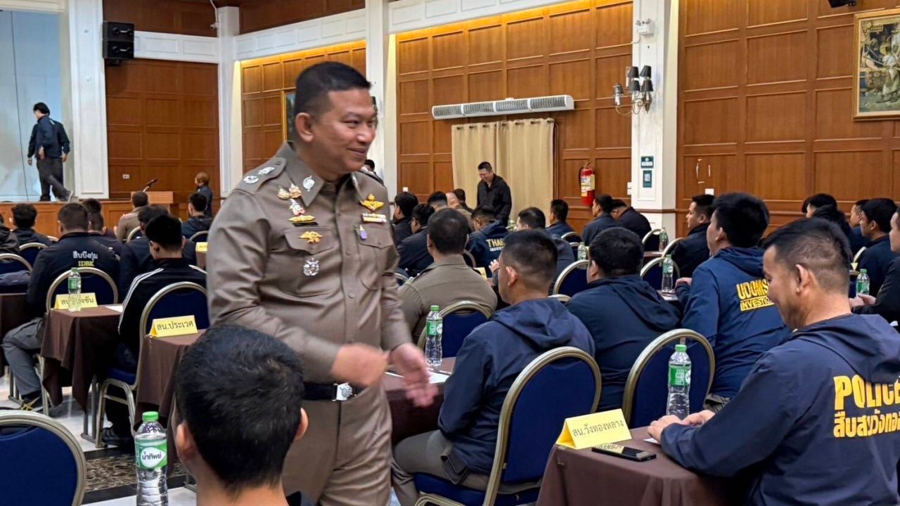 'รองจ๋อ' เปิดประชุมอบรม เพิ่มประสิทธิภาพสืบสวน-ขยายผลคดียาเสพติด ในกทม. รุ่นที่ 1