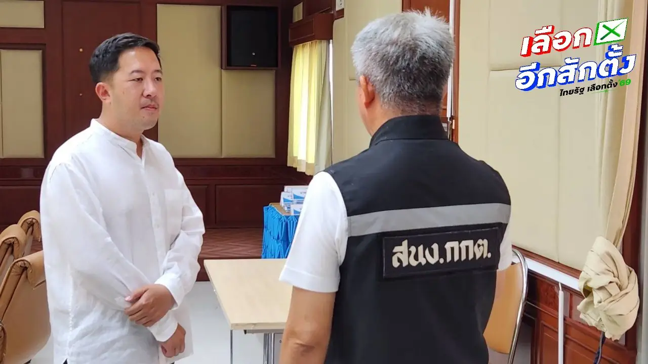 เมืองกาญจน์วุ่นอีก 'พรรคประชาชน' บุกร้องนับคะแนนใหม่ เจอ 'คะแนนเขย่ง' กว่า 7 พันใบ