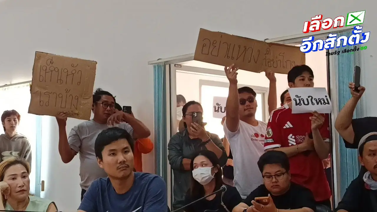 จันทบุรีก็วุ่น จี้ กกต.นับคะแนนใหม่ หลังพบพิรุธ 'คะแนนเขย่ง' แจง 'ผิดพลาดทางเทคนิค'