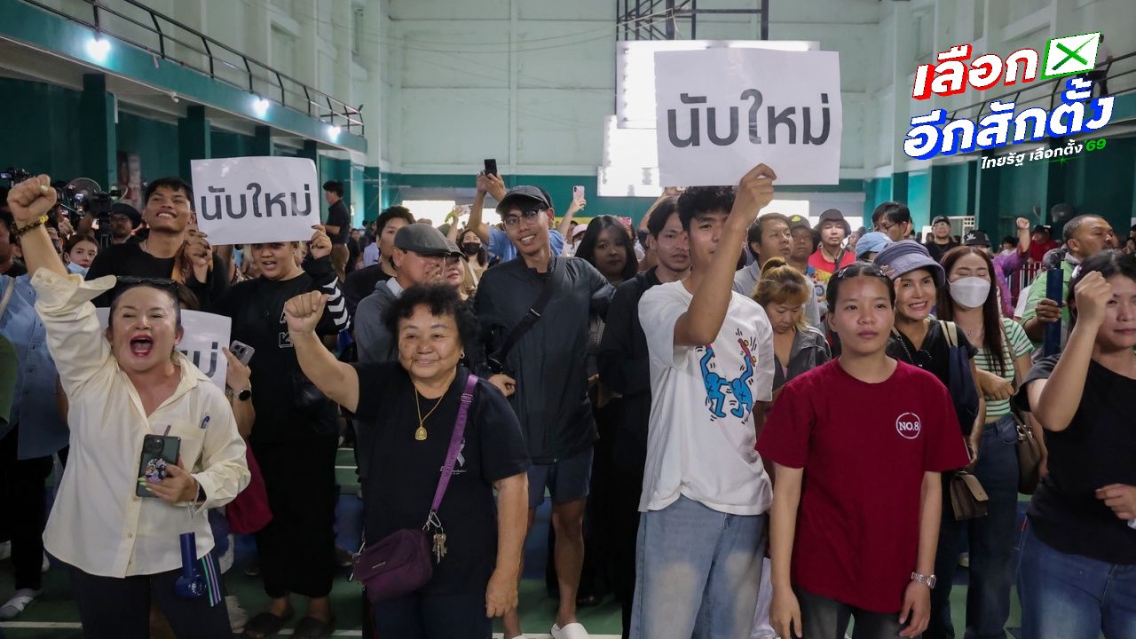 ตัวแทนยอมให้ คณะทำงาน กกต. ใช้เวลา 2 วันตรวจสอบปมเลือกตั้ง 'ชลบุรีเขต 1'
