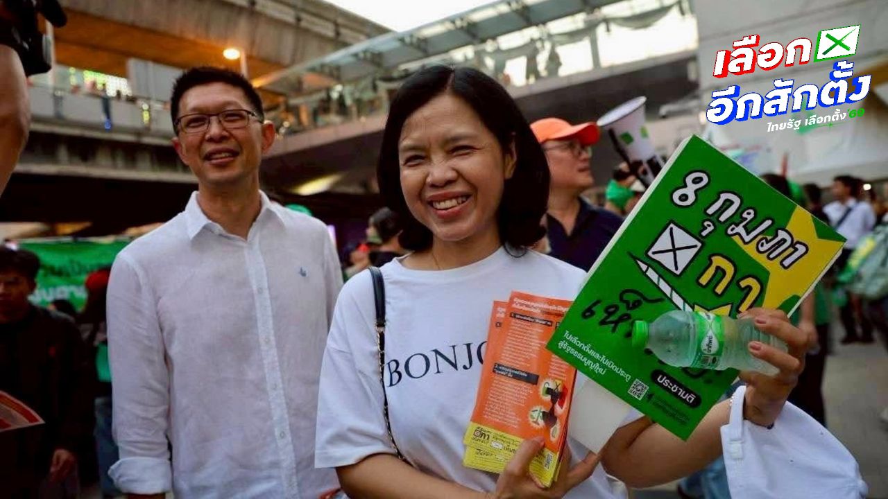 'เพียงพนอ' แท็กหา 'เท้ง-ไหม' ยันช่วยพรรคส้มต่อ หลังเห็นดัชนีคอร์รัปชั่นไทยต่ำลงไปอีก