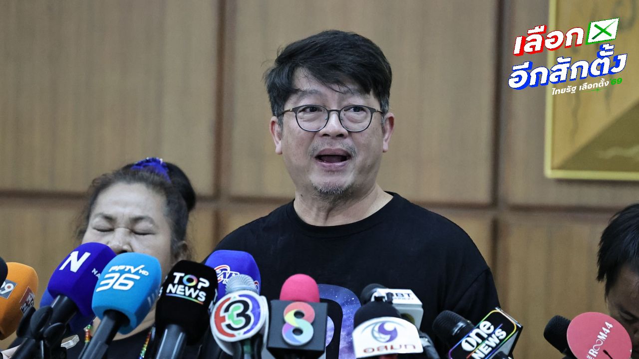 'บก.ลายจุด' บุกถาม กกต. เข้าสู่วันที่ 3 ทำไมประชาชนยังเข้าถึงข้อมูลคะแนนทุกหน่วยไม่ได้
