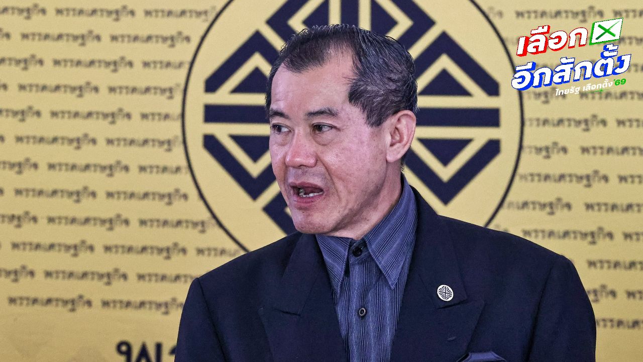'พล.อ.รังษี' พร้อมร่วมรัฐบาล แก้ปัญหาปราบสแกมเมอร์-ปัญหาชายแดมไทย-กัมพูชา