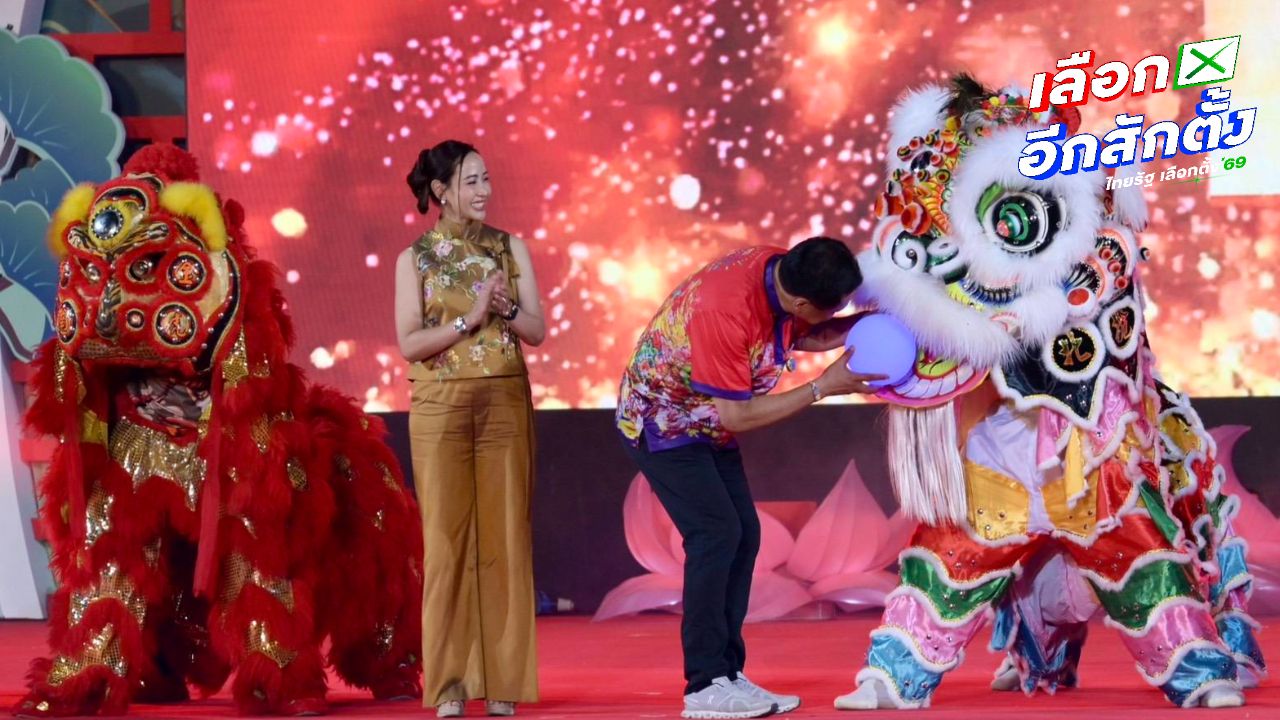 'อนุทิน' บอกเป็นหนี้บุญคุณชาวนครสวรรค์ เปิดงานตรุษจีน หยิบลูกแก้วสีน้ำเงินแทนสีแดง