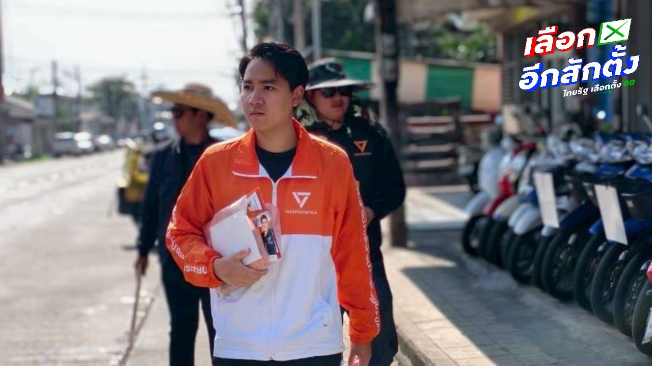'รัฐภูมิ' โพสต์ เพชรบูรณ์ เขต 1 ก็เจอบัตรเขย่ง 7,000 ใบ ขอ กกต. ชี้แจงความโปร่งใส