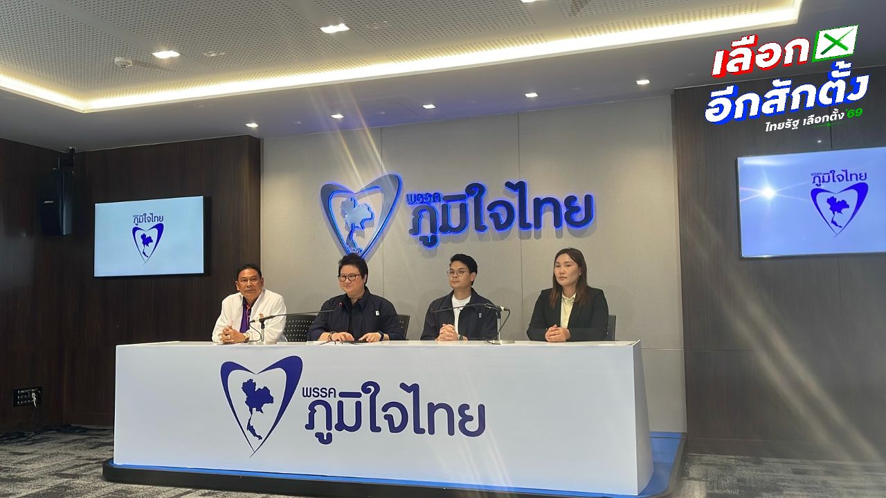 ภูมิใจไทย ยัน 5 เสียงพรรคเศรษฐกิจ - ประชาธิปไตยใหม่ และพรรคใหม่ หนุน 'อนุทิน' นั่งนายกรัฐมนตรี