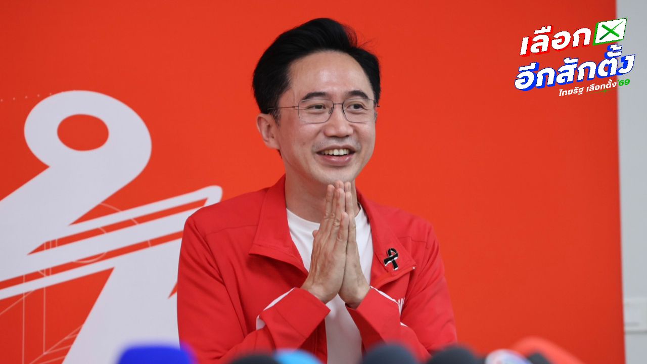 'ยศชนัน' ลั่น ไม่มีสิ่งใดต้องเสียใจ เผย เพื่อไทยยังไม่ตัดสินใจร่วมรัฐบาลหรือเป็นฝ่ายค้าน