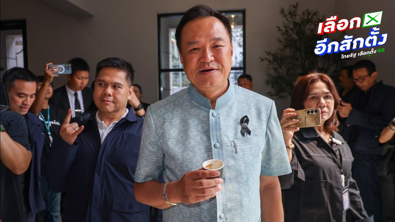 'อนุทิน' เปิดดีลตั้งรัฐบาล เตรียมเชิญ 'เพื่อไทย-กล้าธรรม-ปชป.' หารือ ไม่สนอดีต