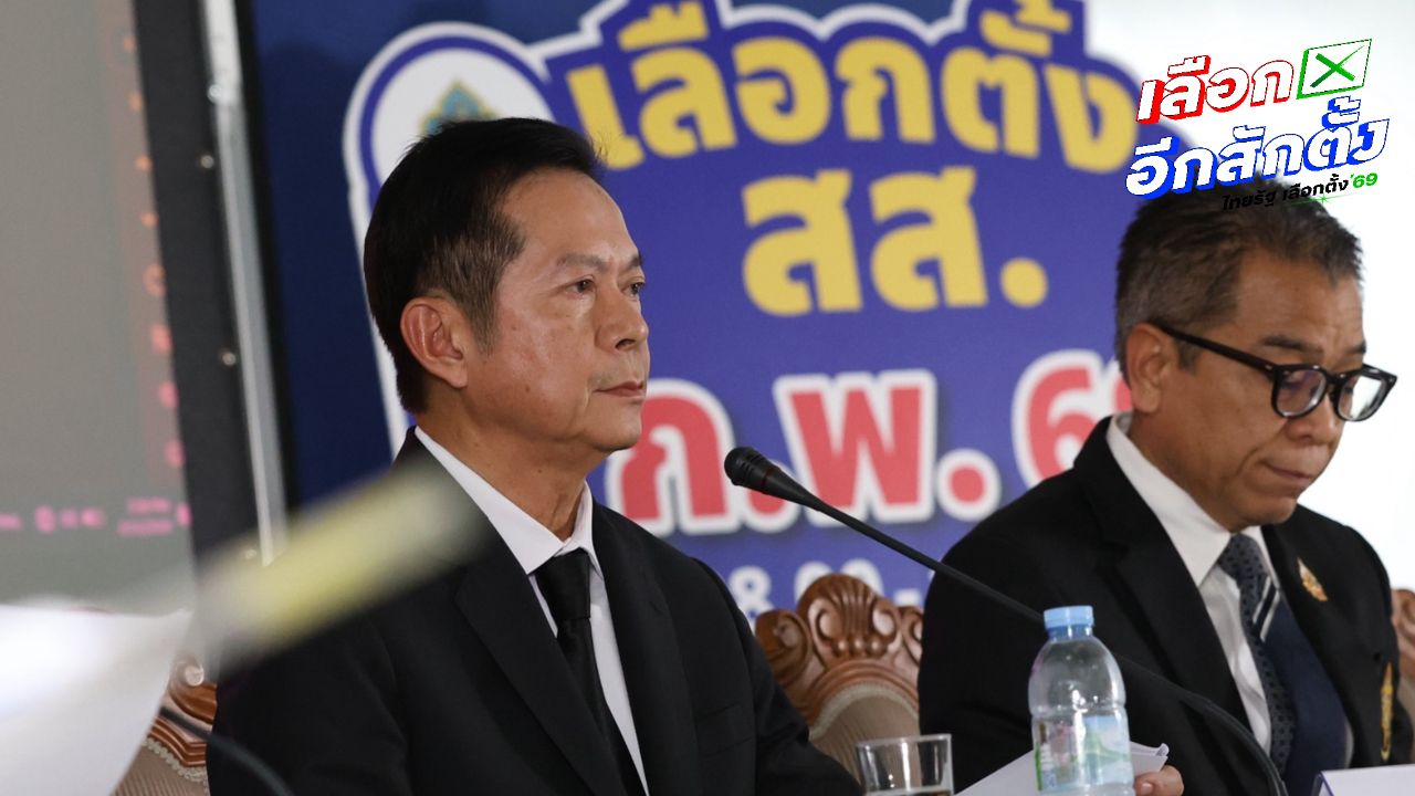 กกต. ย้ำ สอบเหตุชลบุรีทุกมิติ-บาร์โค้ดบนบัตร เป็นมาตรฐานรักษาความปลอดภัยชั้นดี