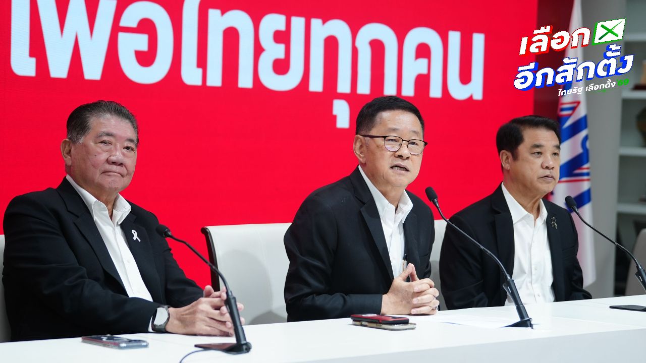 ชัดเจนแล้ว เพื่อไทย เตรียมไปคุยตั้งรัฐบาลกับ 'อนุทิน' บ่ายสองโมงครึ่งวันนี้