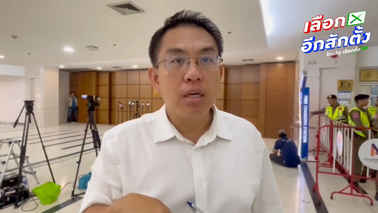 'วิโรจน์' มอง กกต. 'ลับ ลวง พราง' หลังแถลงยอมรับบาร์โค้ดบัตรเลือกตั้ง ตรวจสอบผู้มาใช้สิทธิได้