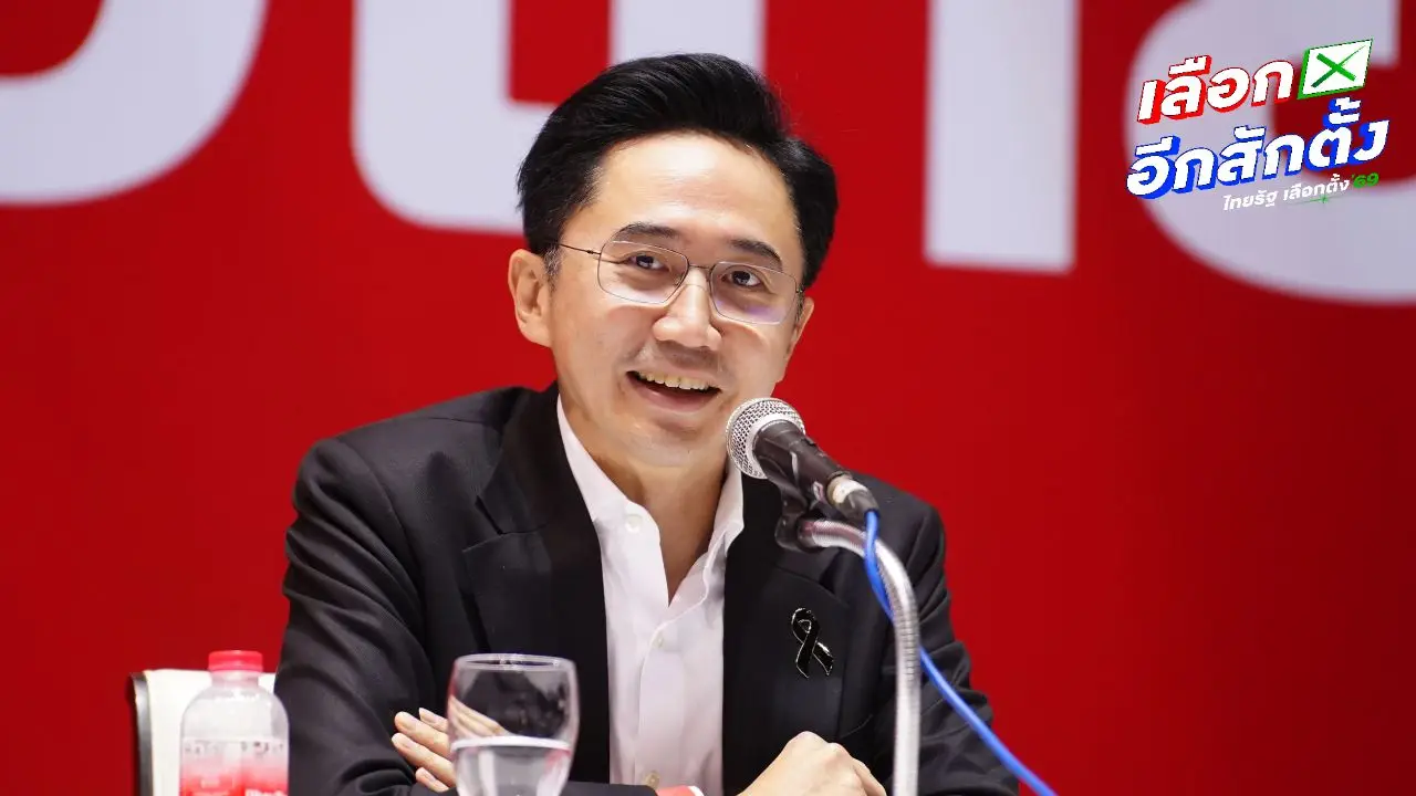 'ยศชนัน' รับ มีแค่ 2 ทางเลือก ไม่ใช่เรื่องง่ายของเพื่อไทย แต่ส่วนใหญ่ให้ร่วมรัฐบาล