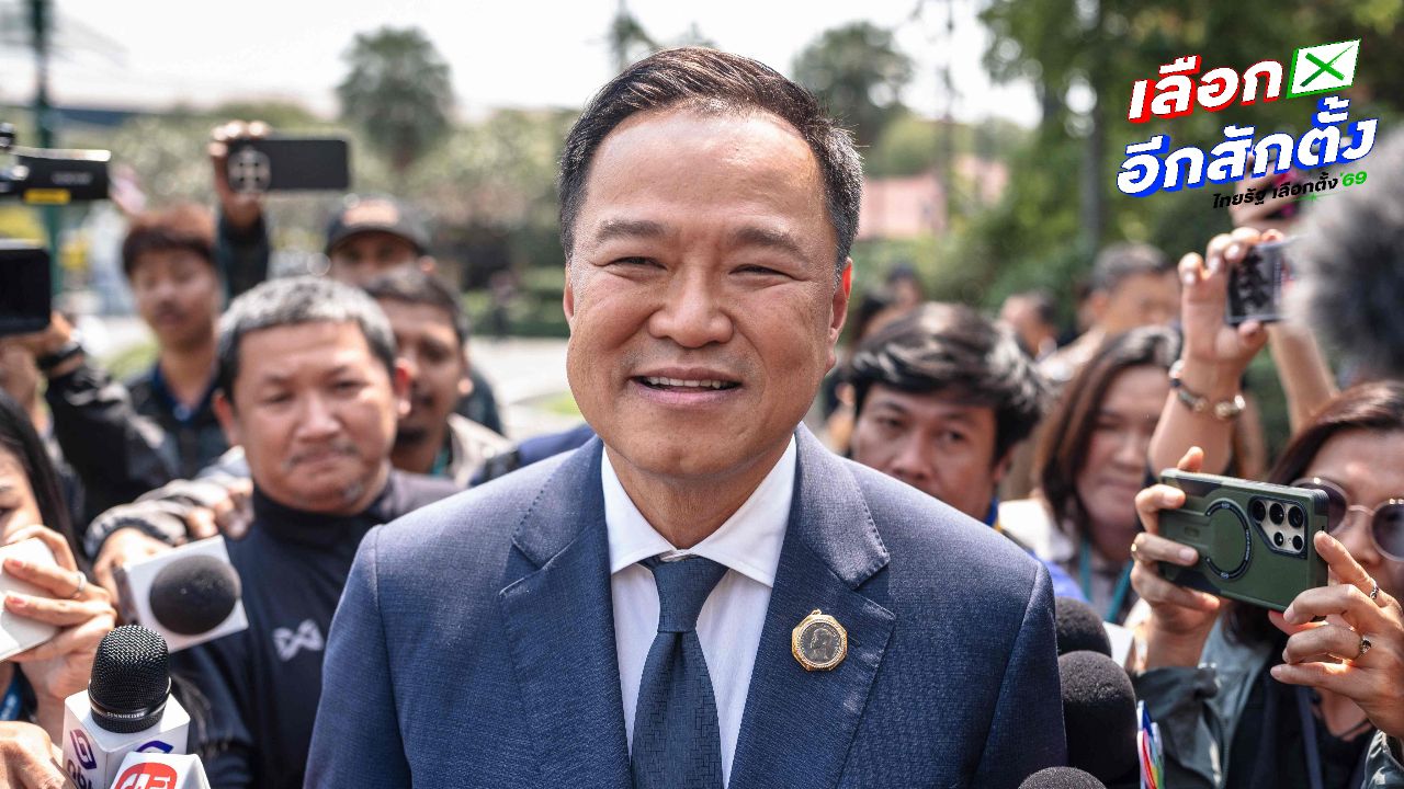 'อนุทิน' เร่งตั้งรัฐบาลหลัง กกต. รับรอง เผย พรรคภูมิใจไทยคุมความมั่นคง-เศรษฐกิจเอง