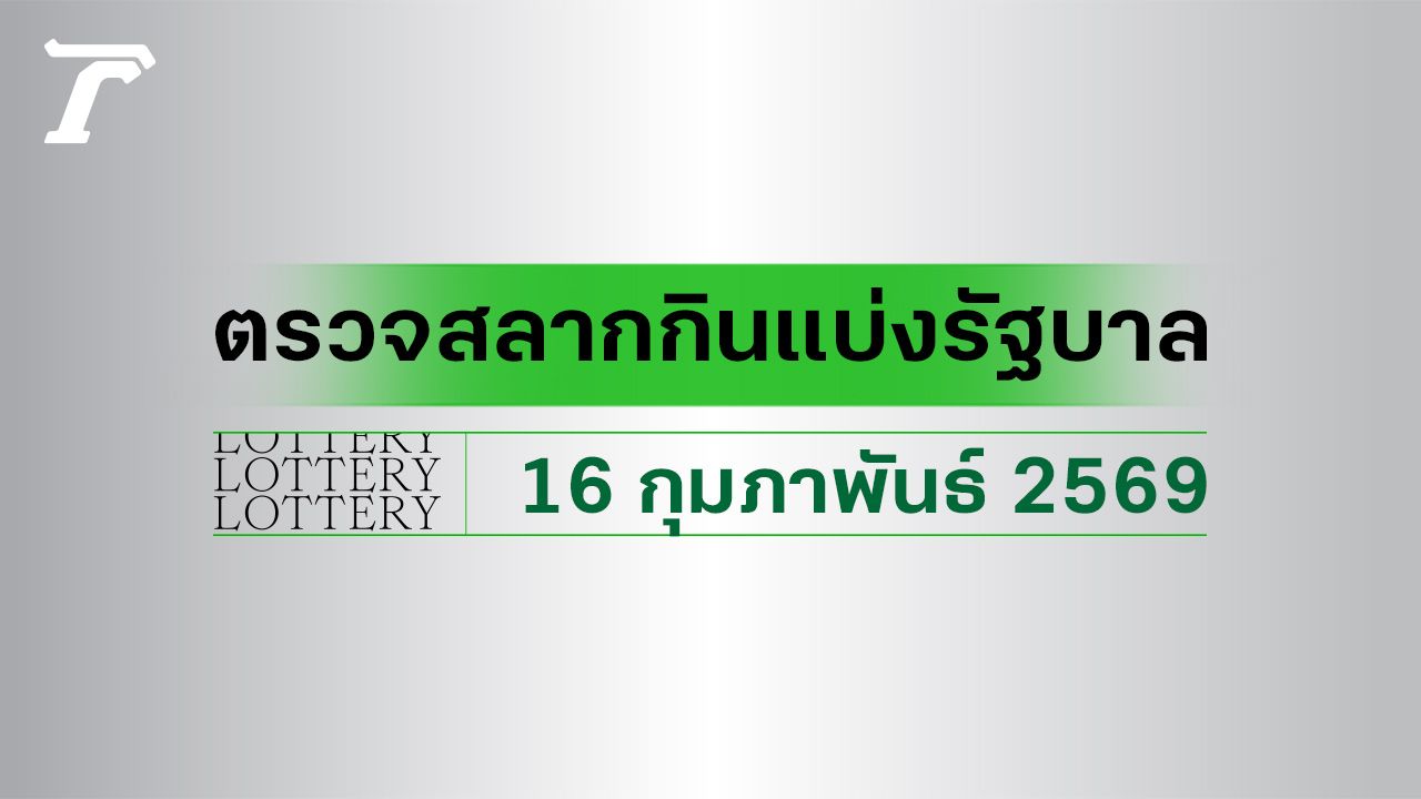 ไม่พบหัวข้อ