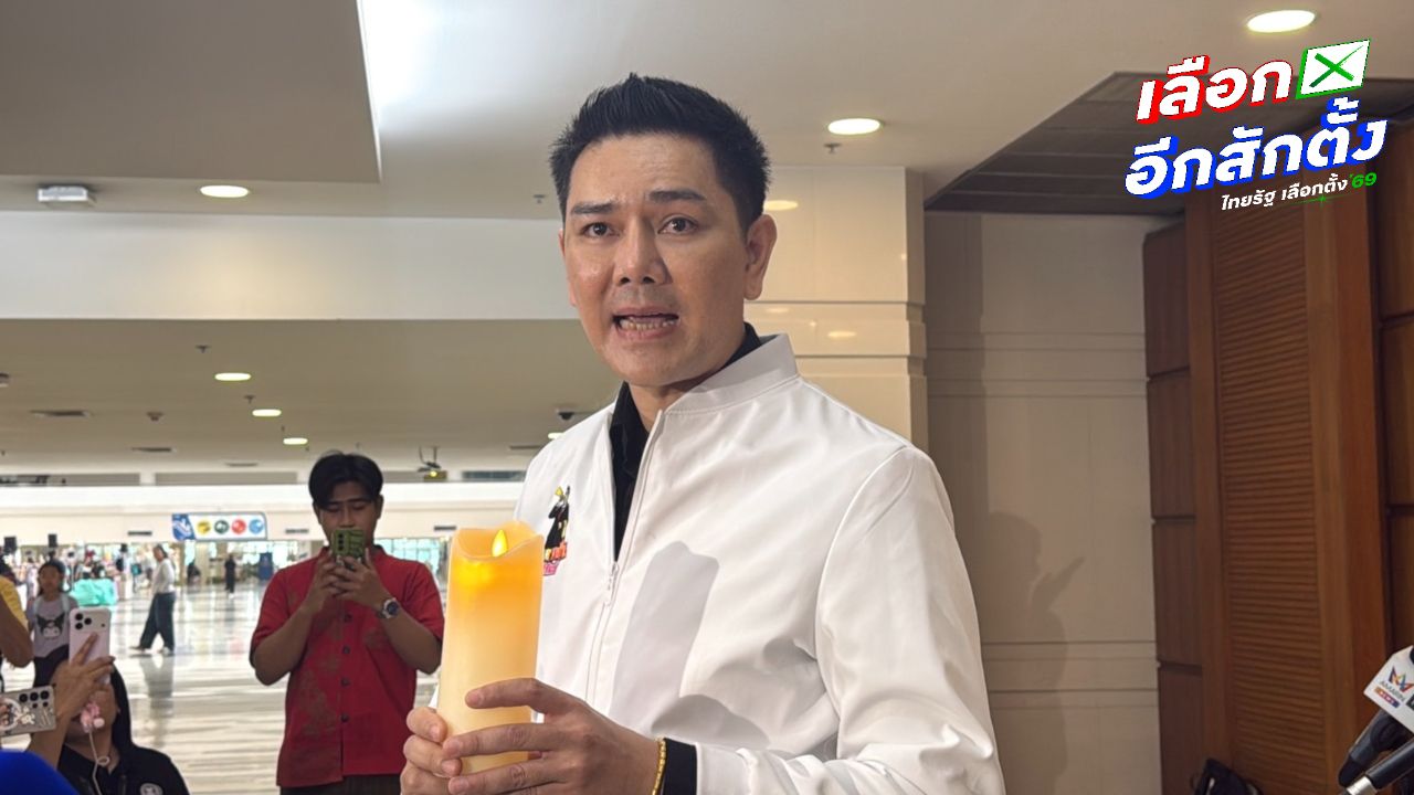 'ทนายอั๋น' บุก กกต. จี้เปิดคะแนน 100% ปูด 'เพื่อไทย' อาจเป็นรัฐบาลไม่เกิน 6 เดือน