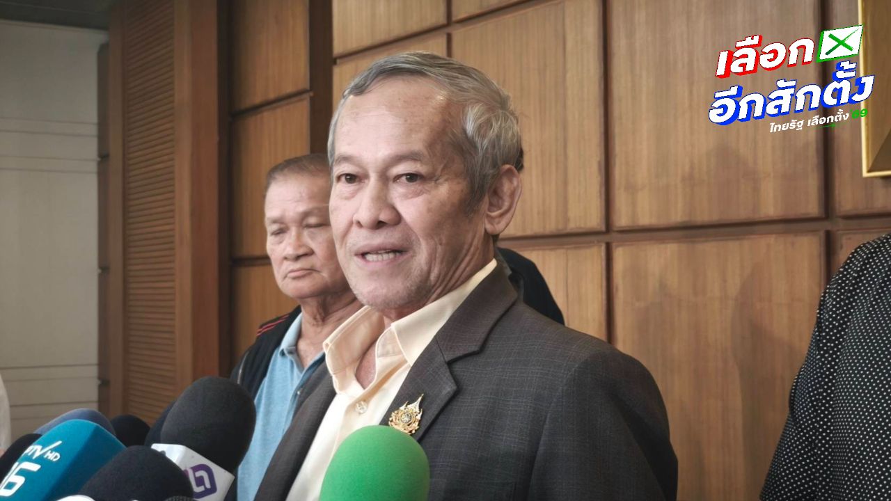 'อดีต สว.กิตติศักดิ์' เตือน กกต. ทำหน้าที่ชอบหรือไม่ มีกฎหมายควบคุมอยู่