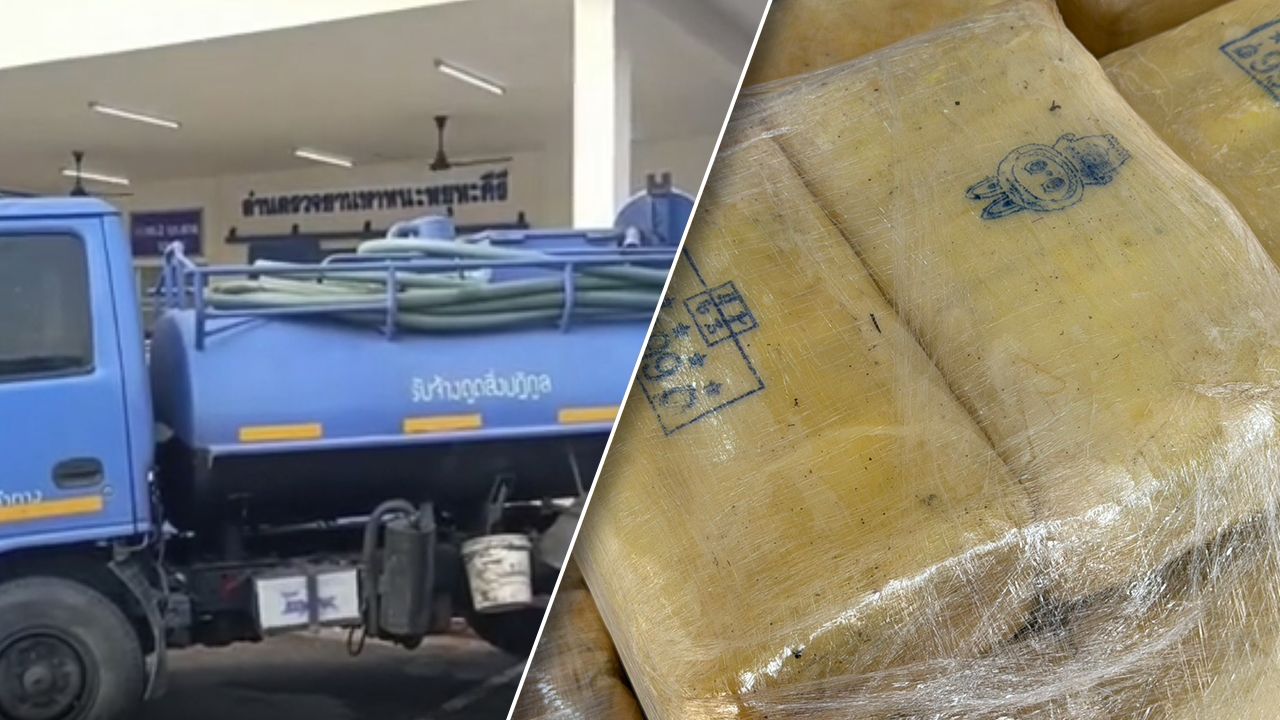 จับยาบ้ากว่า 8 ล้านเม็ด ซุกรถดูดส้วม มาจากเหนือไปใต้ ค่าจ้าง 5 แสนบาท