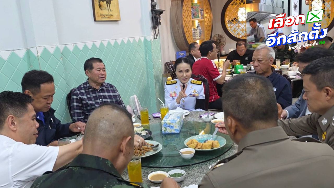 มิตรภาพยังดี 'อนุทิน-นฤมล' ร่วมวงทานข้าวเย็น ก่อนขึ้นเครื่องกลับ กทม.